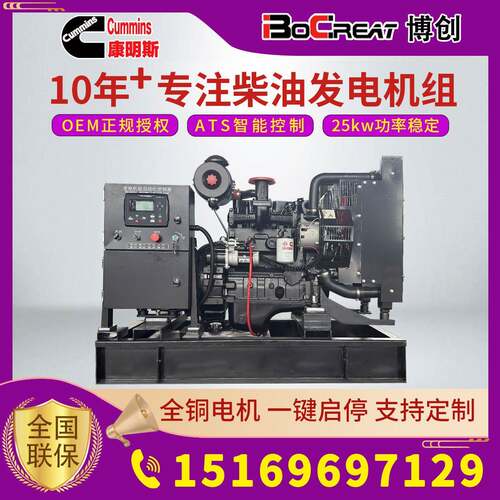 cummins康明斯柴油发电机80v三相智能ATS25KW-1000kw发电机组