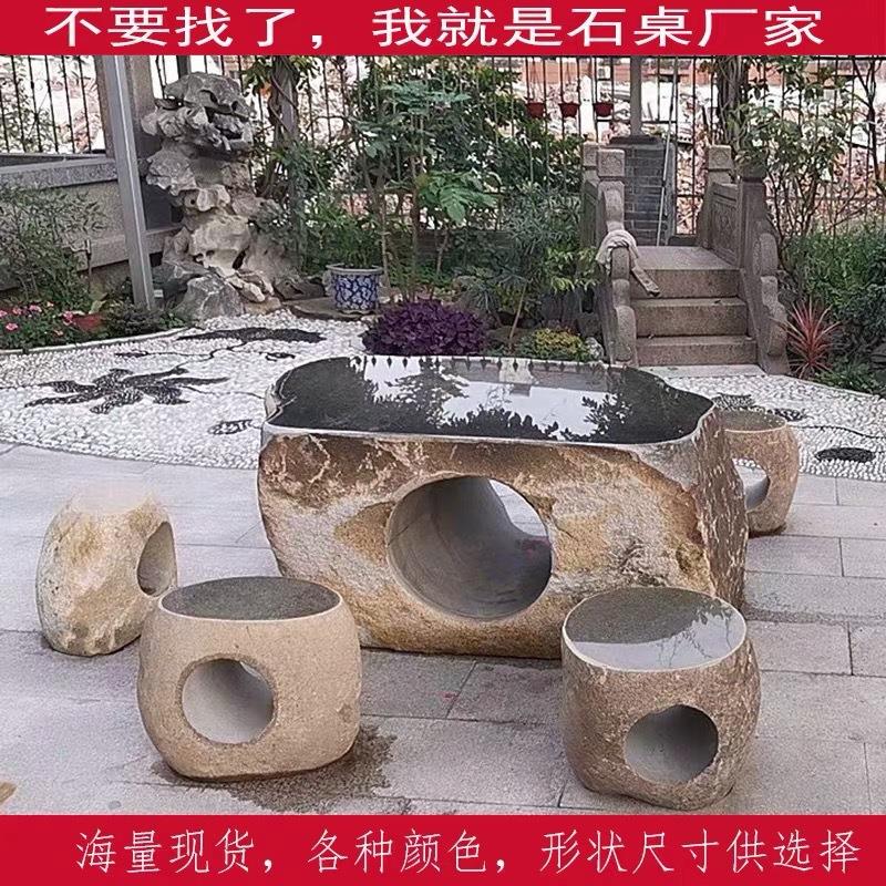 天然鹅卵石桌花园庭院别墅户外石材桌子石凳桌椅别墅户外石桌