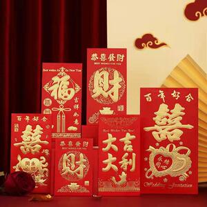 永吉红包结婚庆用品新年红包利是封创意烫金硬纸利事封红包6个/包