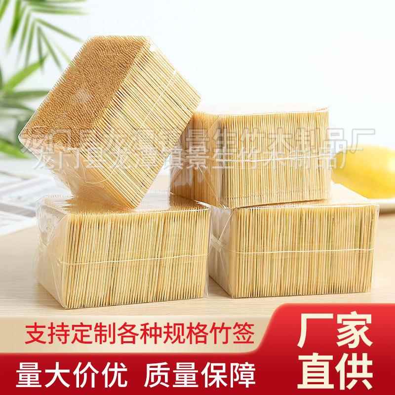 厂家供应实惠大包牙签酒店饭店牙签饭店家用大包牙签双尖外贸牙签