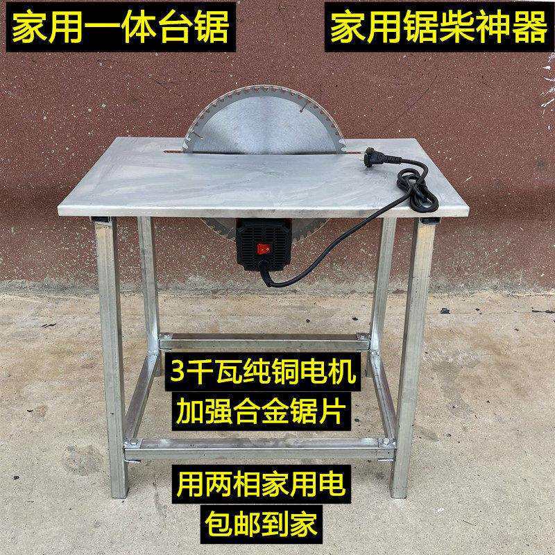 新款家用一体推台锯锯柴机锯木机工地电锯圆盘锯切木头带电机220V
