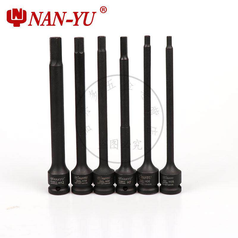 台湾南豫内六角套筒旋具头175mm加长电动工具扳手批头5/6/8/10/12