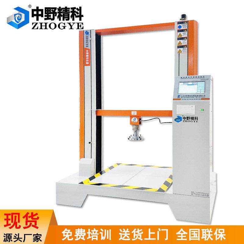方向盘骨架抗压强度试验机方向盘堆码抗压力测试仪触屏抗压试验机