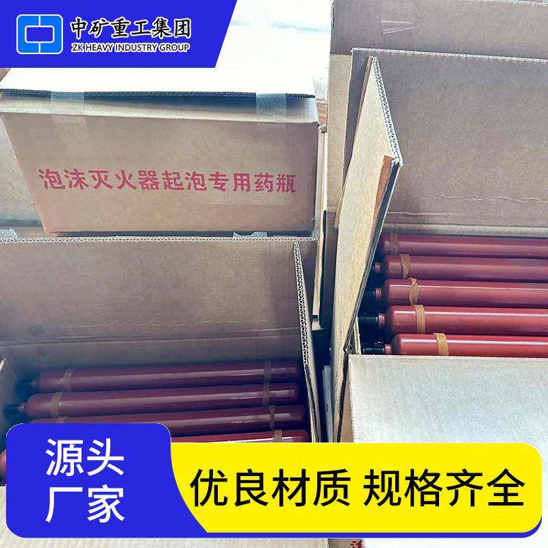 红色泡沫灭火器起泡药瓶尺寸450*46高度43cm碳素刚起泡药瓶