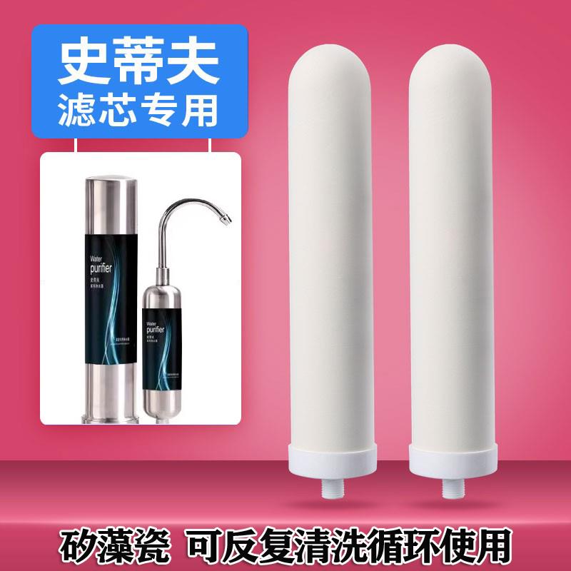 史蒂夫净水器滤芯通用sat900-11家用厨房陶瓷过滤器滤芯乔治配件
