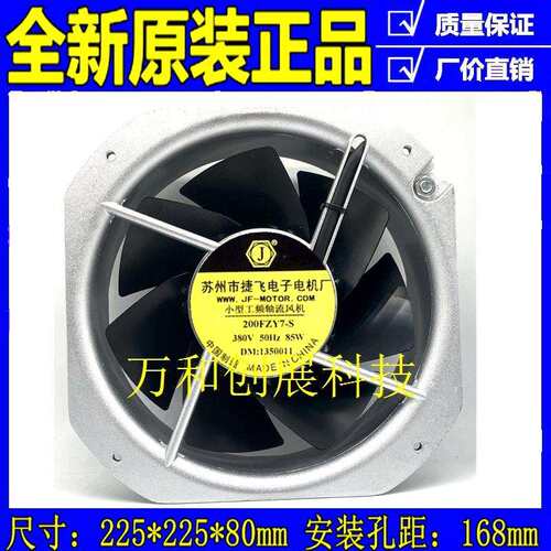 200FZY6-S苏州佳泰电机工频轴流风机22580MM交流220V机柜散热风扇