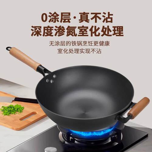 3代平底老式铁锅家用铸铁锅无涂层生铁锅炒锅物理不粘锅