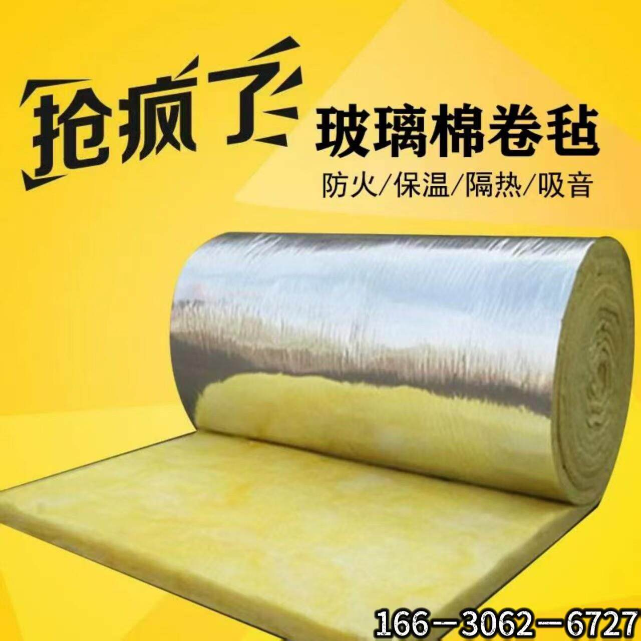 保温隔热棉防火岩棉玻璃棉卷毡 大棚防冻墙体彩钢厂房 吸引隔音棉