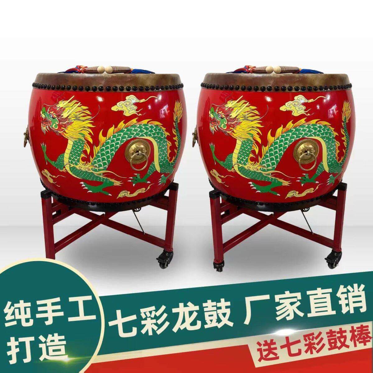 彩龙黄牛皮大鼓椿木鼓战鼓牛皮鼓中国红鼓龙鼓堂鼓演出鼓龙凤鼓