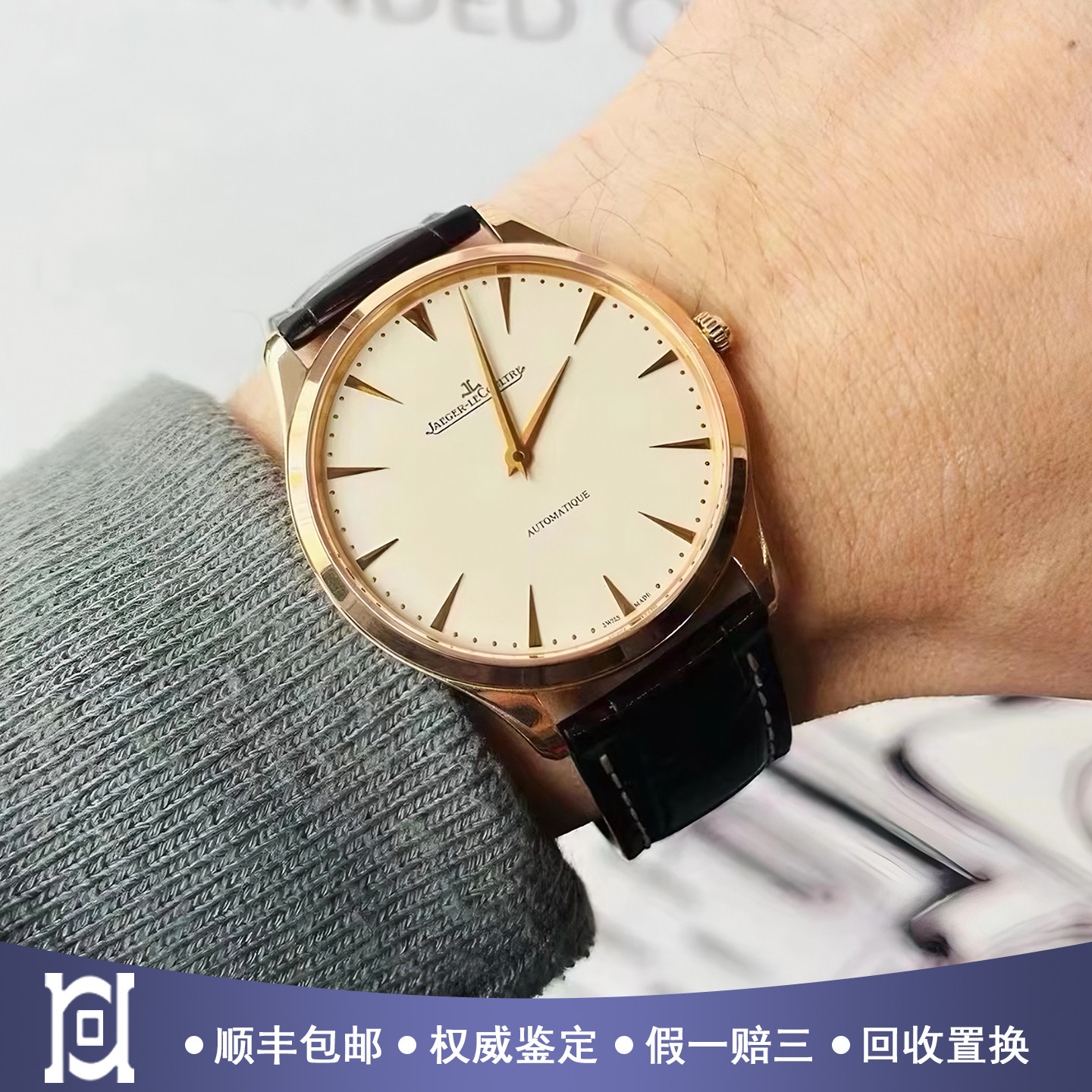 积家大师系列41mm正品18K玫瑰金98新自动机械皮带男士手表1332511