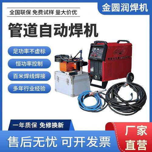 工业级焊接机管道自动焊机机械设备工厂直供便携磁吸式爬管焊机