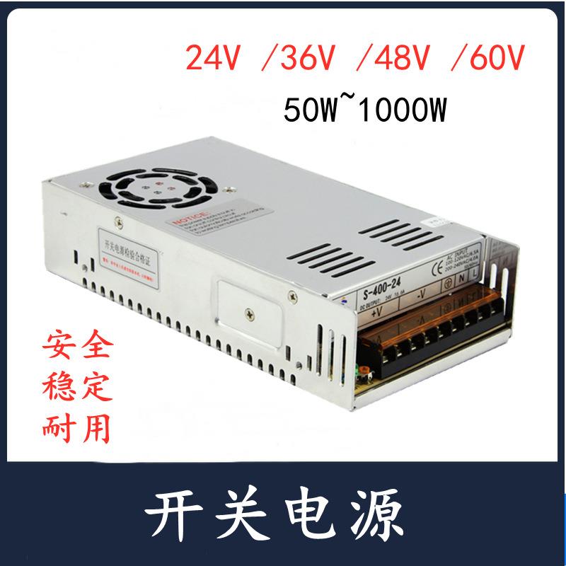 220V交流电转直流12v24V36V48V60V开关电源60W100W200W400W500W80