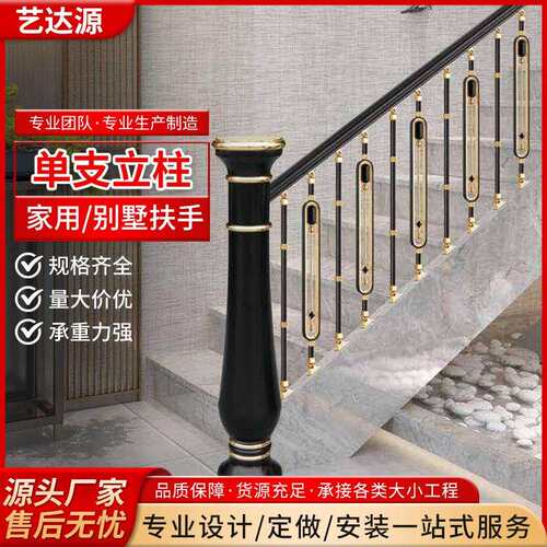 简约铝合金单支立柱铝艺楼梯扶手栏杆楼梯复式旋转楼梯立柱配件