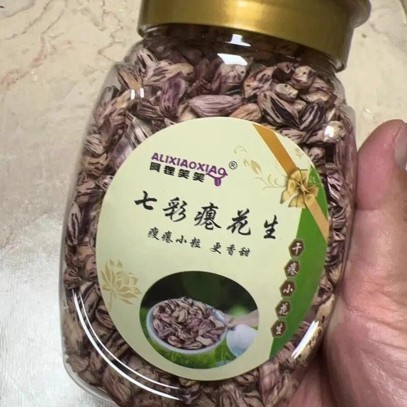 新货七彩瘪花生小秕子花生米原味零食真空五彩云南七彩花生