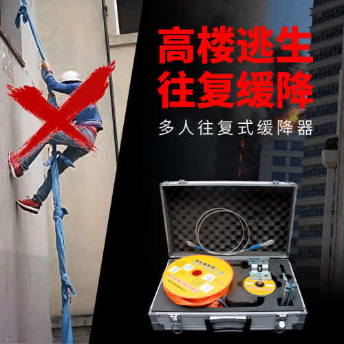 现货往复式逃生缓降器高楼家用消防高层火灾应急自救钢丝绳安全绳
