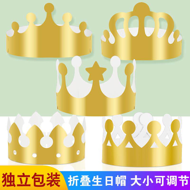 ins网红折叠生日帽成人儿童周岁生日派对帽蛋糕帽子OPP袋独立包装