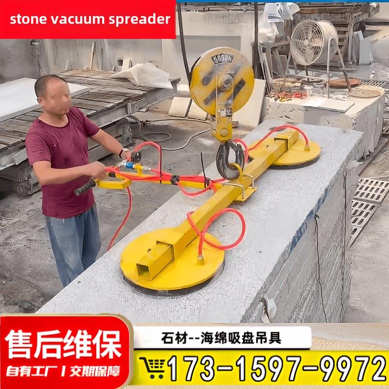 石吸盘吊具火板水泥板麻面荔枝面机切片板海绵材料气动式