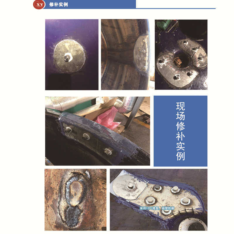 厂家直发XY406 1KG高分子高温搪瓷搪玻璃修补剂,基础建材,泡沫胶,淘宝优惠券,粉丝福利购,淘宝优惠卷