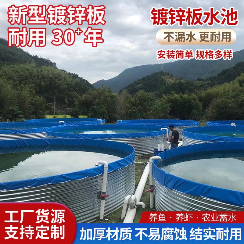 镀锌板蓄水池养殖池圆形帆布蓄水池大容量化工液体镀锌板储液