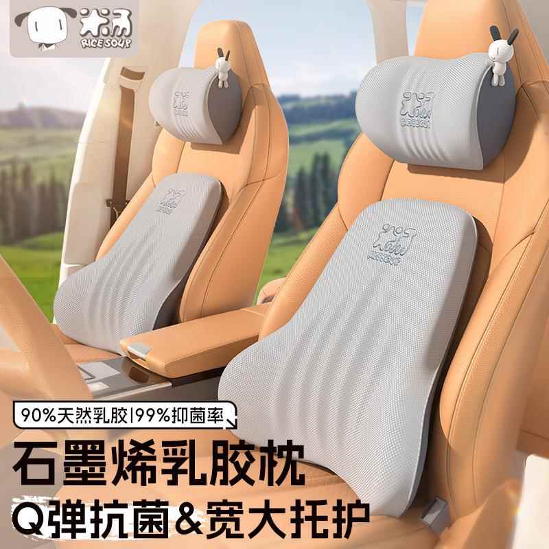 爱车屋汽车头枕乳胶靠垫车用座椅护颈枕车内腰靠车载腰枕卡通