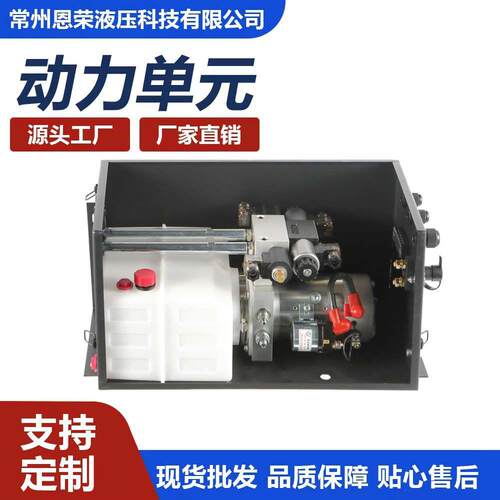 箱式展翼车小型液压油缸动力元厢式货车飞翼动力装置