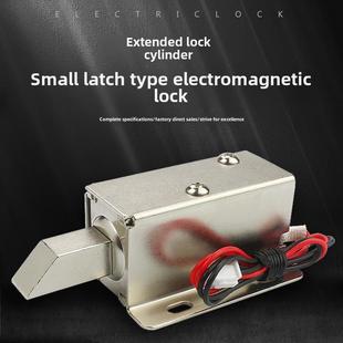 Ly-03加长锁舌伸缩电动锁Dc12V抽屉电源箱锁扣型长锁芯电磁锁