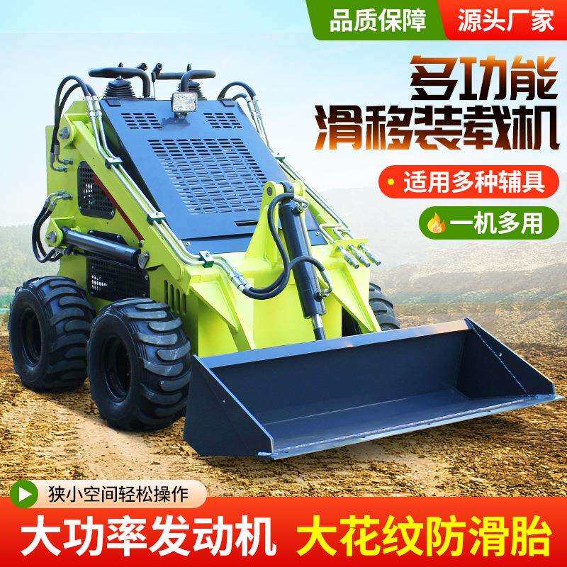 小型滑移装载机轮式多功能迷你滑移机履带式滑移装载机厂家