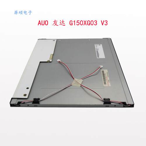G150XG03 V3友达/AUO15寸工业LCD/LED液晶显示屏面板4:3高亮A规屏