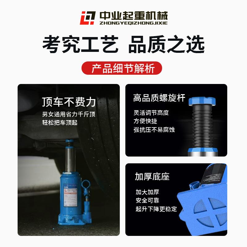 ce认证立式液压千斤顶1t2t车载便携式汽车用换胎手动油压千斤顶