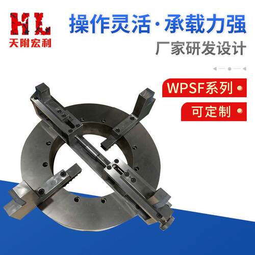 厂家供应WPSF四爪焊接卡盘焊接变位机四爪卡盘