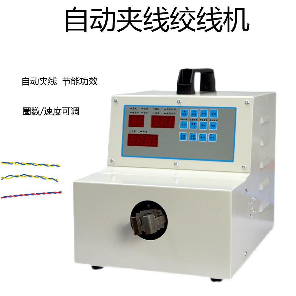 JEF-JX01浙江工厂自销绕动夹线扭麻花机自缠拧机线束捻线机线电线