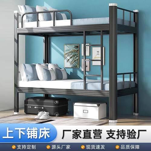 床铁架上下铺型材员工宿舍出租房铁床两层高低XNJ床钢制学生双层