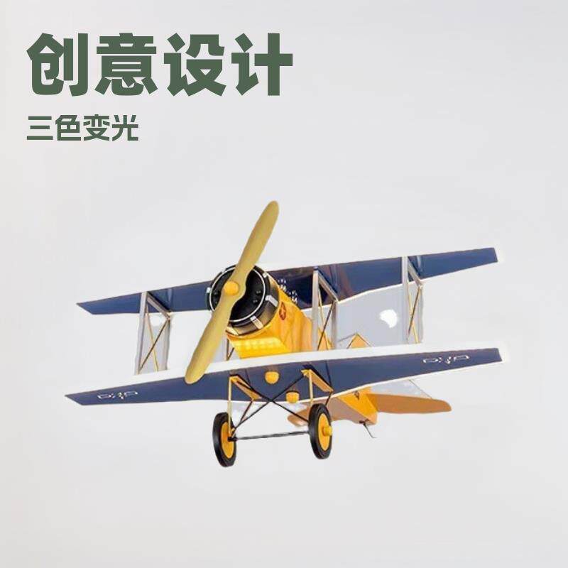 儿童吊扇飞机灯男孩卧室房间灯个性现代简约卡通造型吸顶灯具