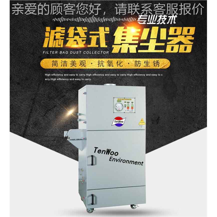 BLAOK HLE 布机袋集尘 DS布袋除尘器 DS工业C小型布袋集尘机