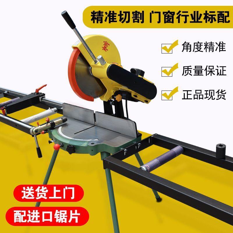 金圣型铝材切割机盘锯高精度锯铝机4510030893度9铝0度切角转机门