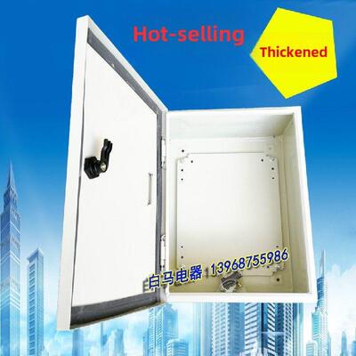 JXF1 基业箱 控制箱 配电箱 1.1MM 250*300*140MM 加厚 直箱 横箱