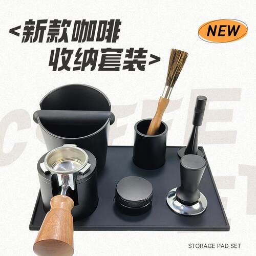 多功能压粉垫咖啡把台压粉锤布粉器敲渣桶套装51、54、58mm收纳垫