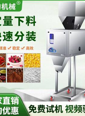 大定量大米颗粒半自动分装机洗衣粉灌装机粉剂杂粮五金包装机