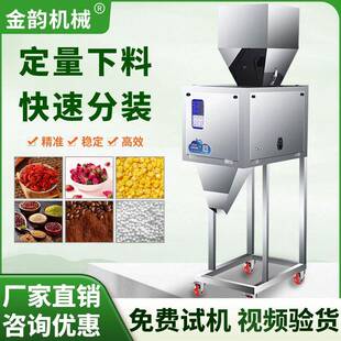 大定量大米颗粒半自动分装机洗衣粉灌装机粉剂杂粮五金包装机