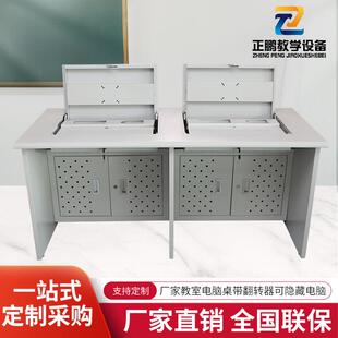 翻转电脑桌嵌入式隐藏桌会议室培训班用电脑桌学校教室机房学生桌