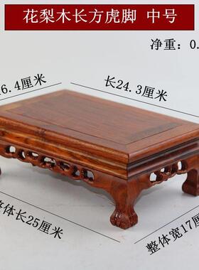 高档红木雕奇刻艺品摆件底座雕鱼缸浮架实木佛像工底座古董石展示