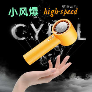 刷档续航 手持 电机 调节超长 风扇多便携扇无迷你小风夏季