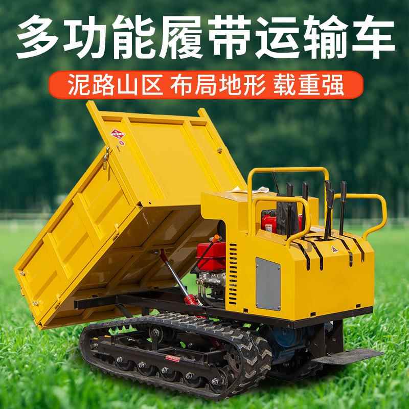 小型爬山虎履带自卸车农用手扶车多功能全地形果园运输车四轮