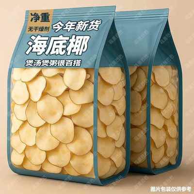 新鲜海底椰片净重晒干海底椰干煲汤奶香浓郁枇杷叶源头厂家直发