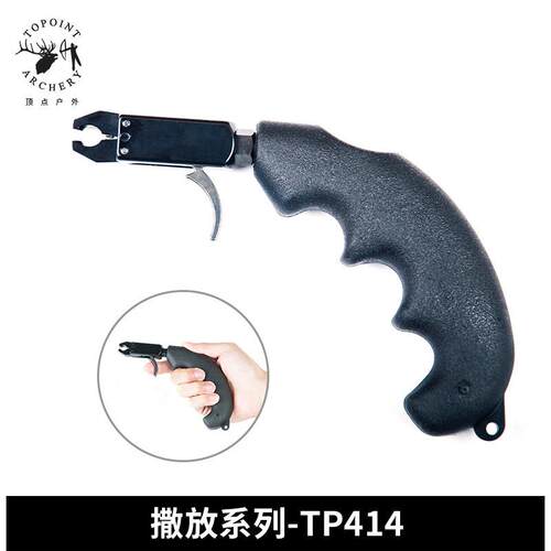 顶点复合滑轮弓用握撒撒放器TP414释放器射箭器材弓箭器材