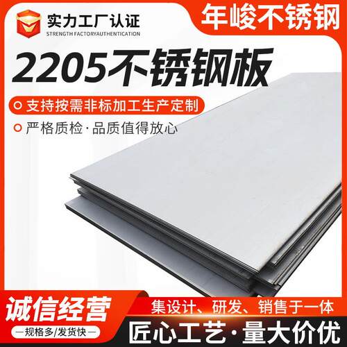 2205双相钢板不锈钢板激光冲孔零切加工304不锈钢中厚板材合金