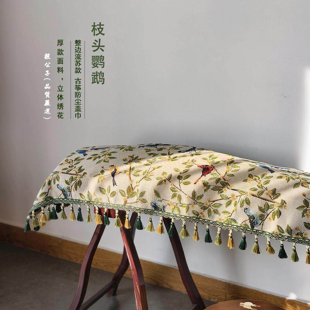 高级【含精致流苏】国风古筝罩防尘罩覆古风古筝盖布琴布乐器罩