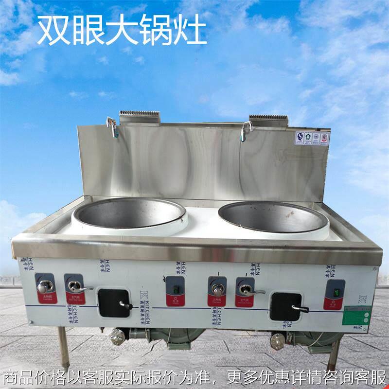 厂家直供双头燃气炒灶 食堂工地爆炒炉 按需做双眼大锅灶