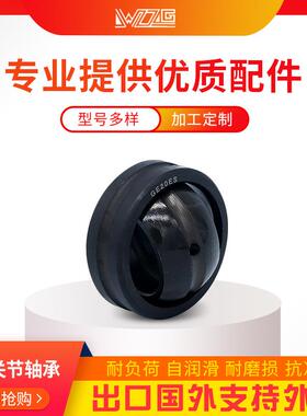 GE160ES-2RS GE180ES-2RS向心关节轴承 库存充足 精密关节轴承