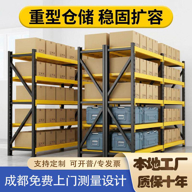 黑黄仓储货架可调节快递铁架子金属置物架存放架电商家用储物架